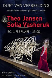 想像のデュエット